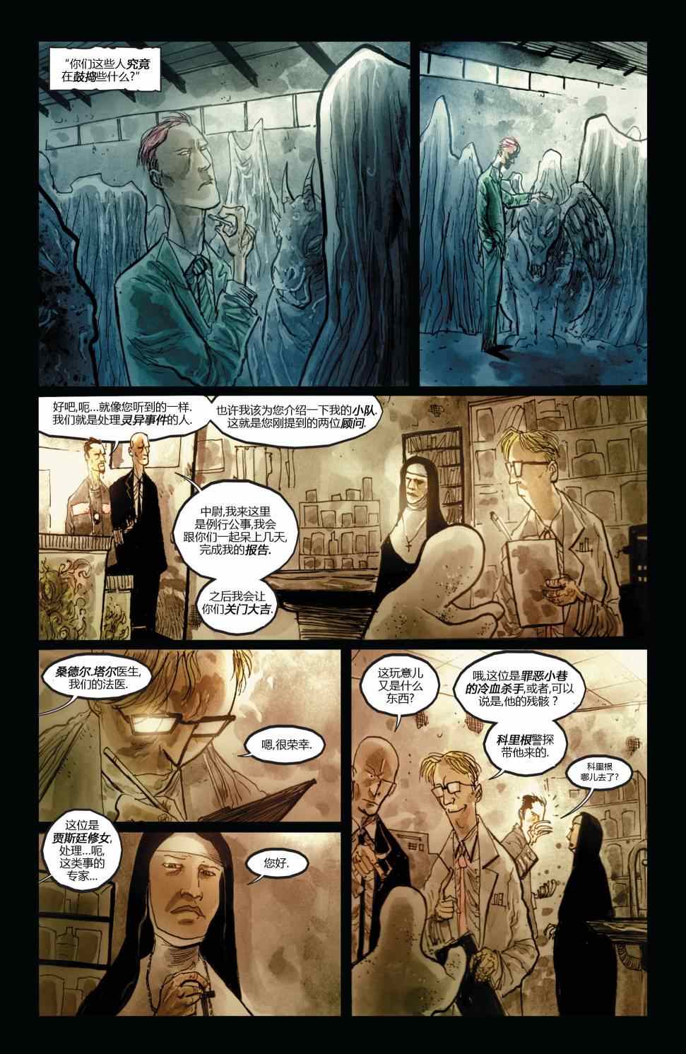 《新52哥谭：午夜幽灵》漫画 午夜幽灵 001卷