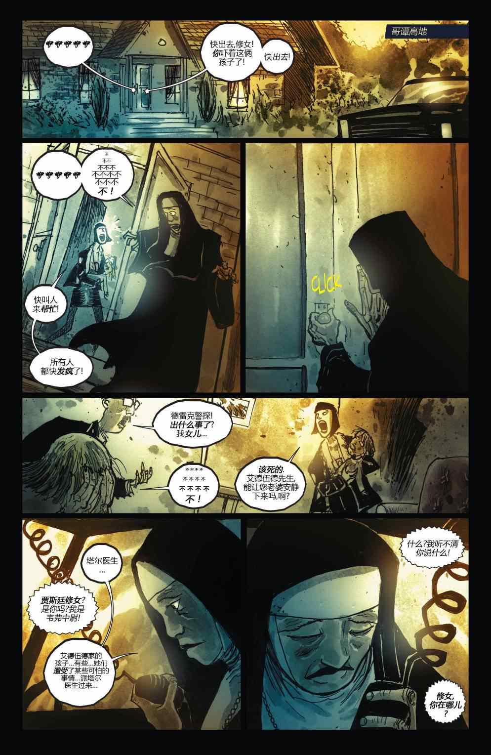 《新52哥谭：午夜幽灵》漫画 午夜幽灵 002卷