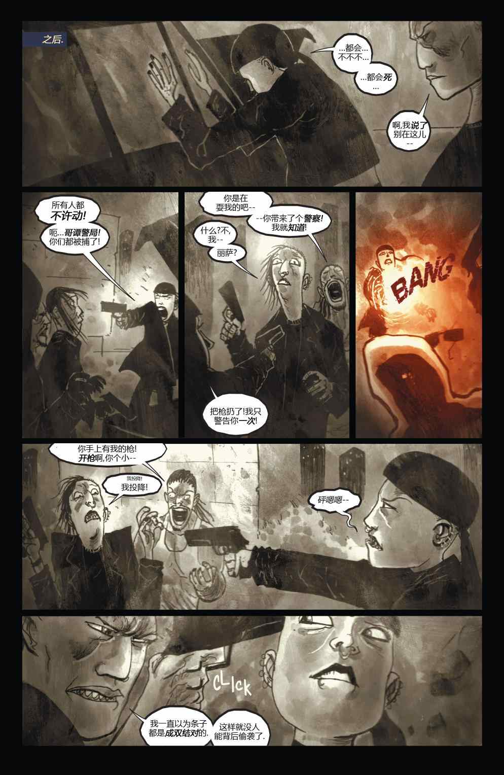 《新52哥谭：午夜幽灵》漫画 午夜幽灵 003卷