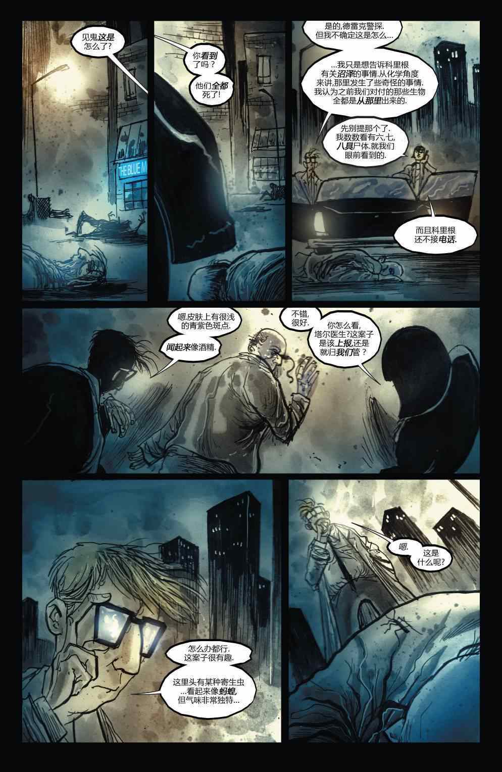 《新52哥谭：午夜幽灵》漫画 午夜幽灵 004卷