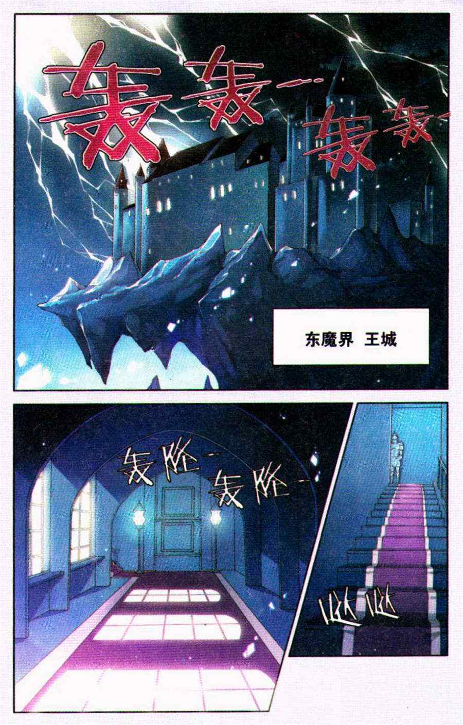 《魔王!魔王!》漫画 01集