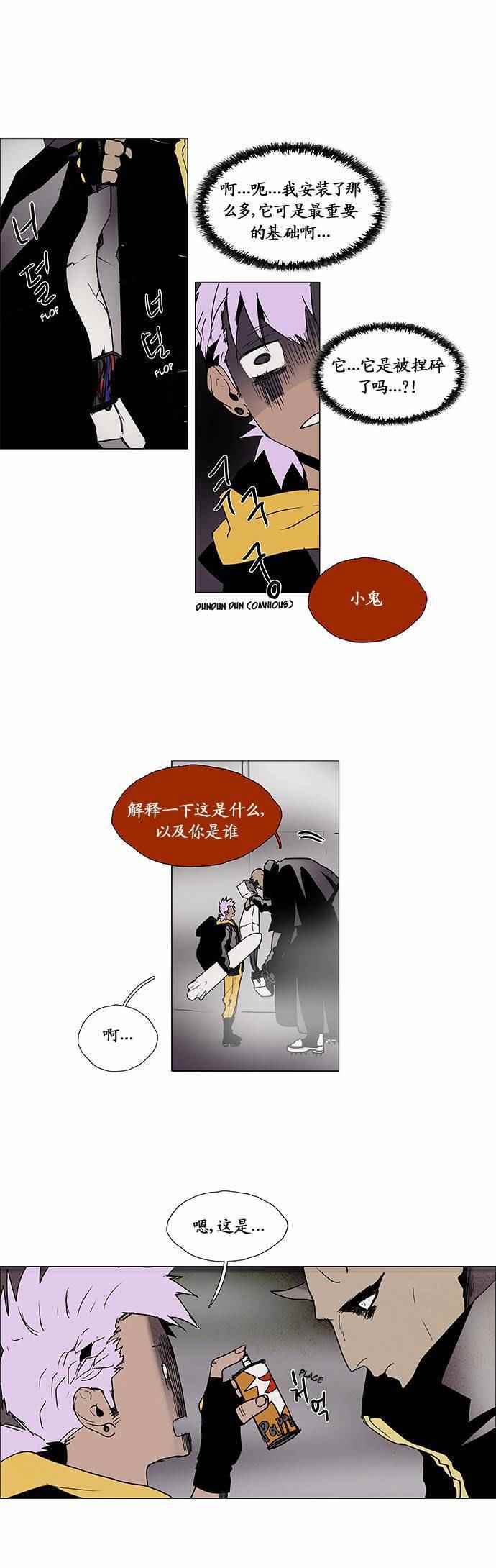 《Lessa》漫画 第二部 086话