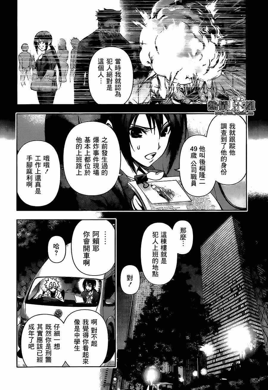 《观测者Gazer》漫画 短篇