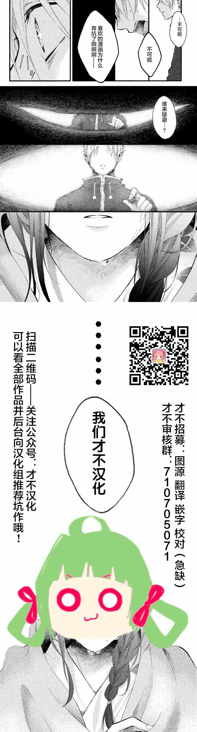 《和父亲情人同居的我》漫画 013话