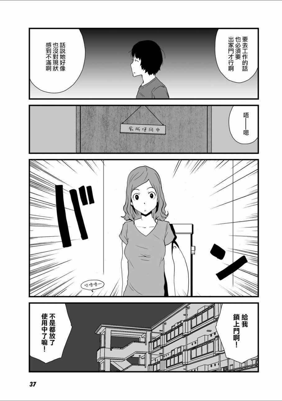 《和父亲情人同居的我》漫画 015话