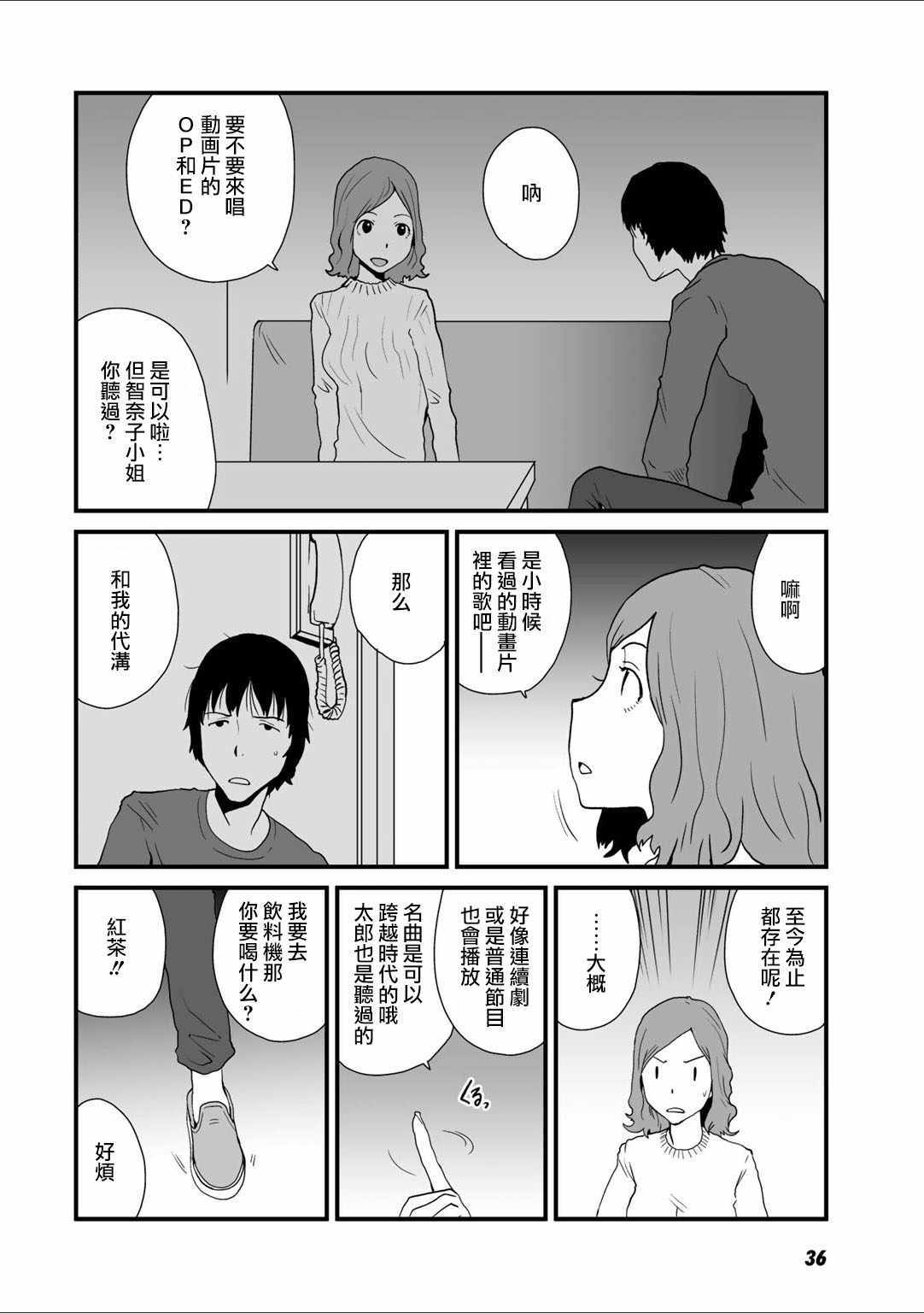 《和父亲情人同居的我》漫画 027话