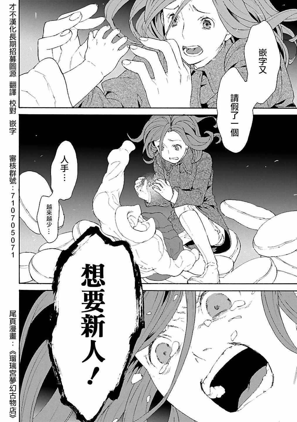 《和父亲情人同居的我》漫画 027话