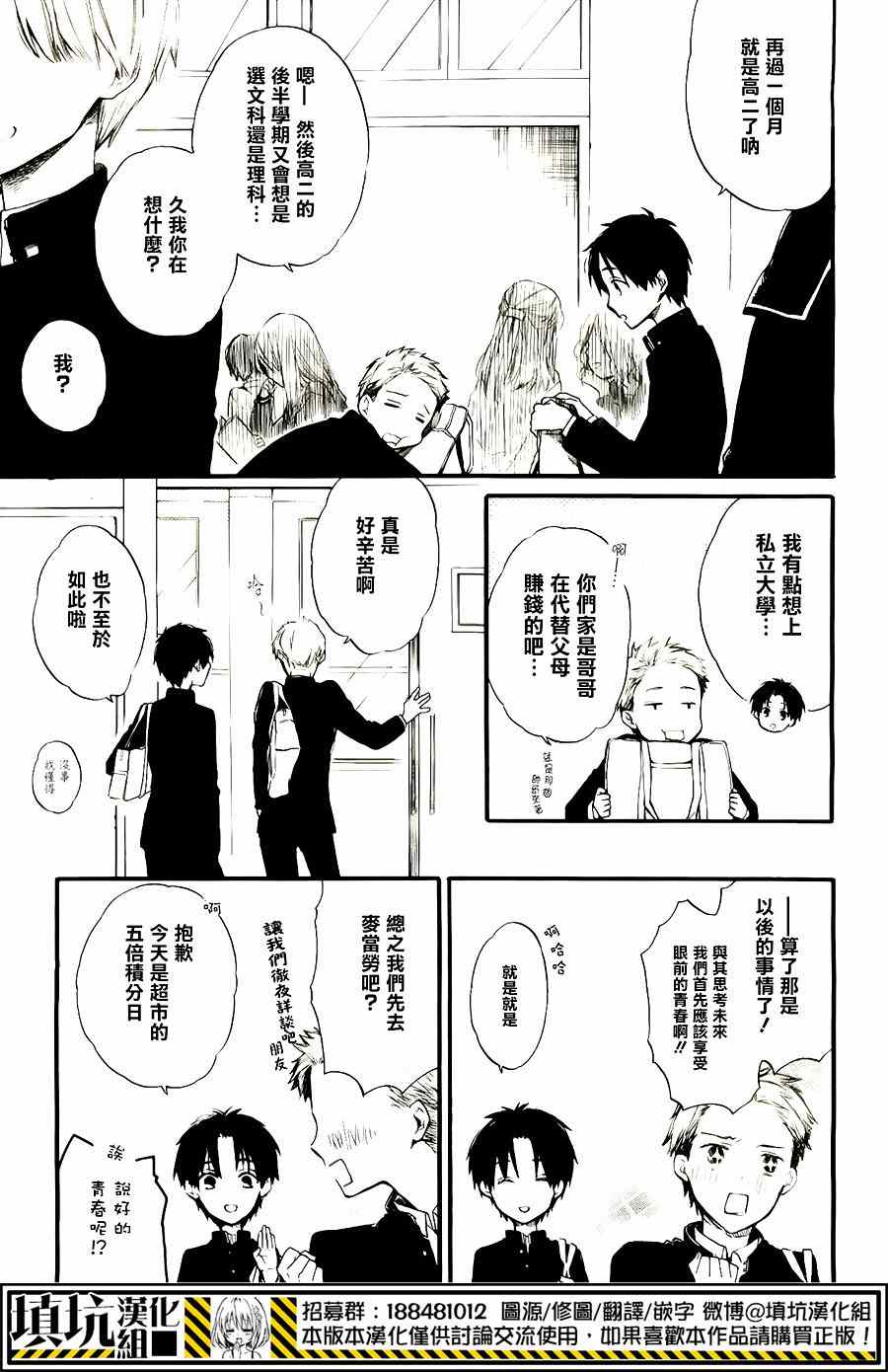 《二人生活的哲学》漫画 001集