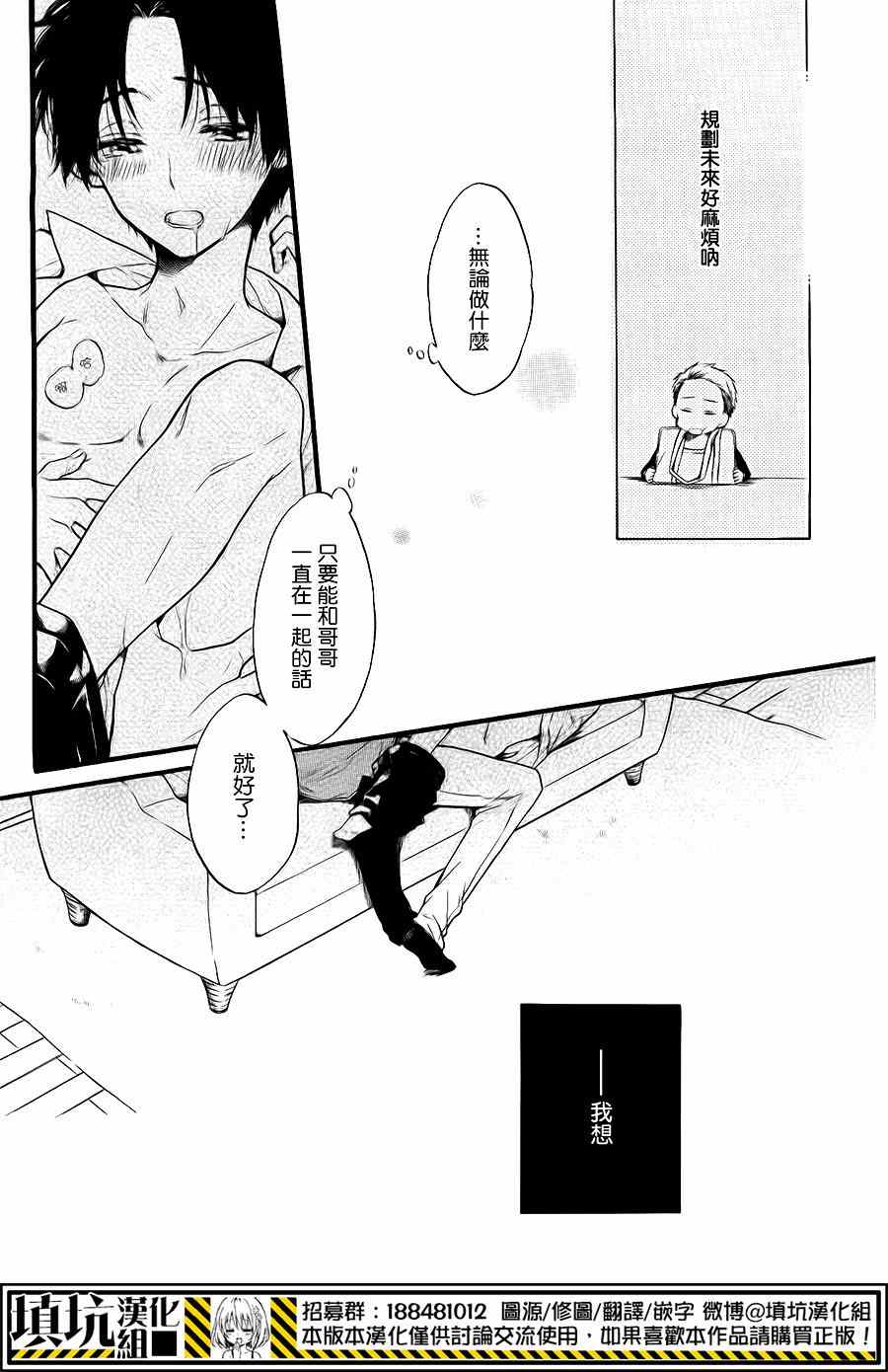 《二人生活的哲学》漫画 001集