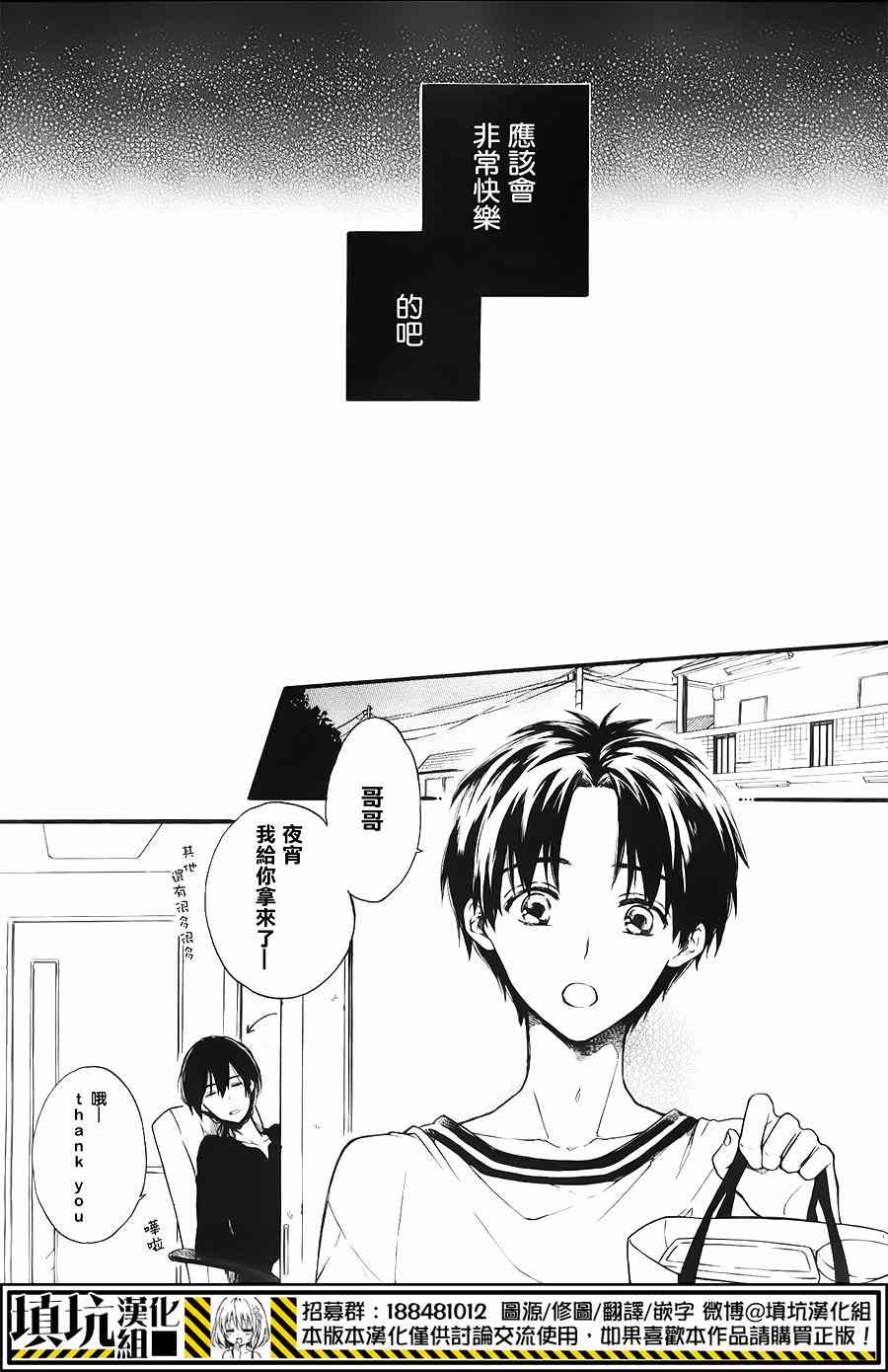 《二人生活的哲学》漫画 001集