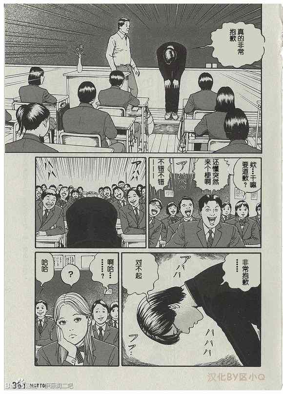 《溶解教室》漫画 上篇