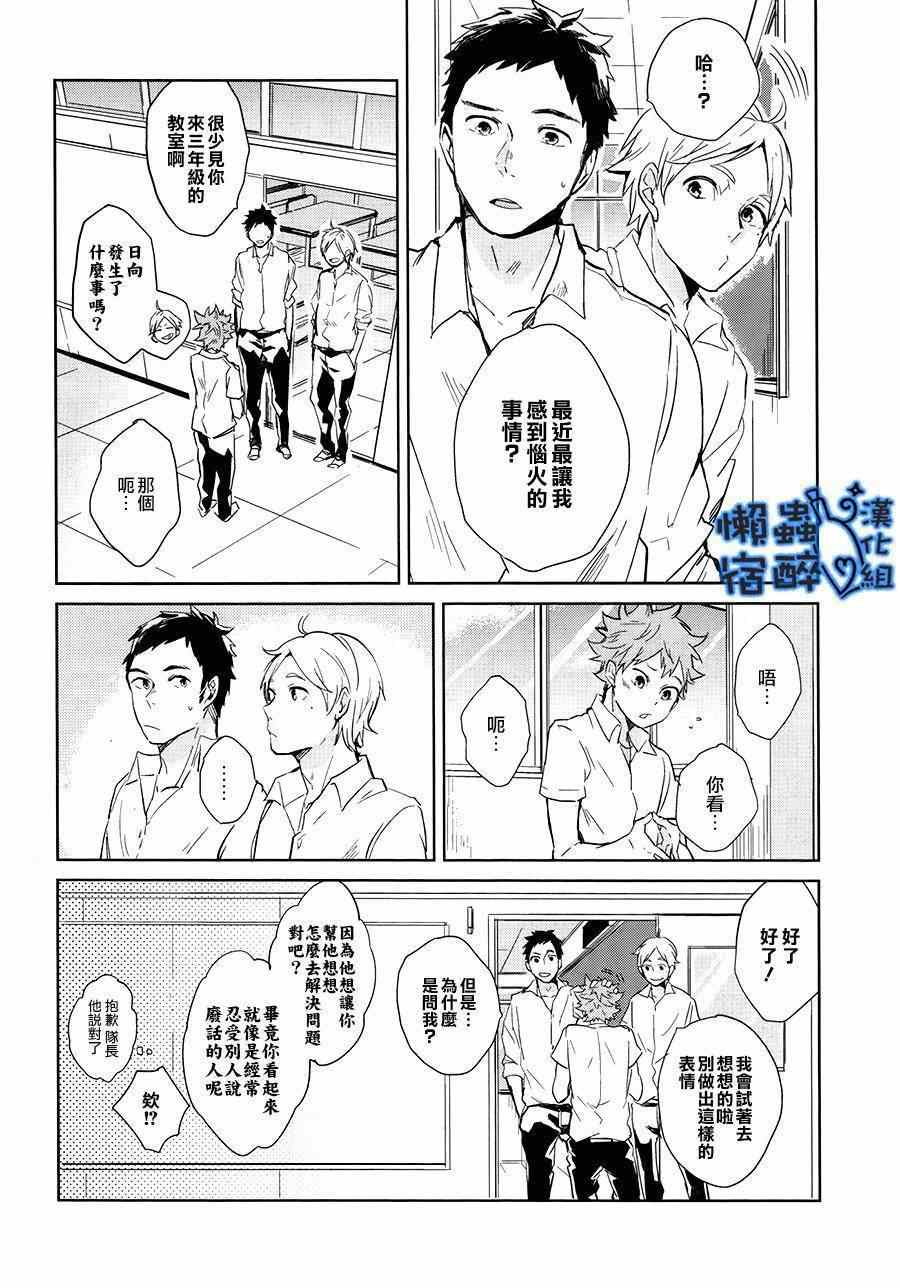 《惹人怜爱的反比例》漫画 001集