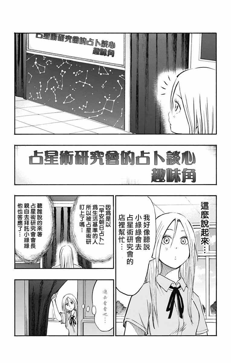 《黑子的篮球ReplacePLUS》漫画 ReplacePLUS 011话