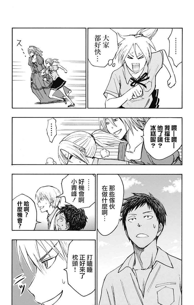 《黑子的篮球ReplacePLUS》漫画 ReplacePLUS 015话