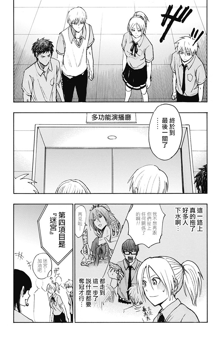 《黑子的篮球ReplacePLUS》漫画 ReplacePLUS 015话