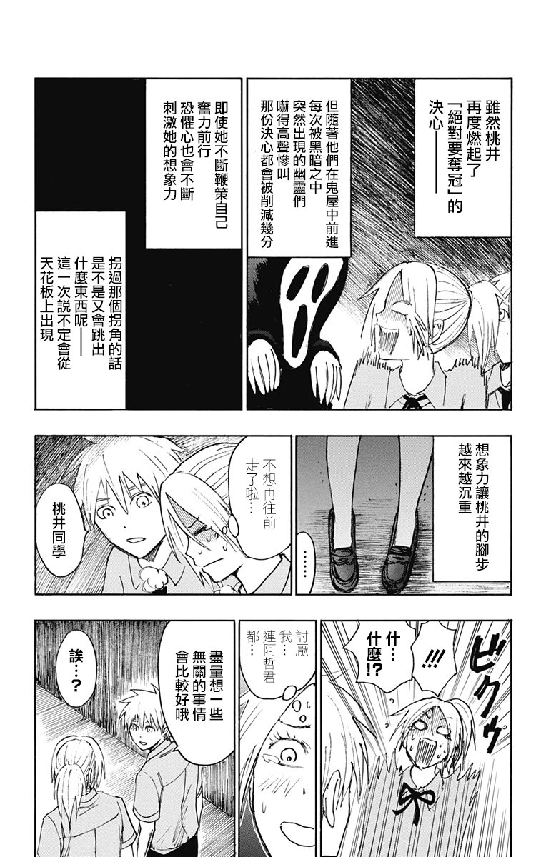 《黑子的篮球ReplacePLUS》漫画 ReplacePLUS 015话