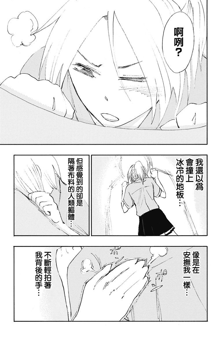 《黑子的篮球ReplacePLUS》漫画 ReplacePLUS 015话