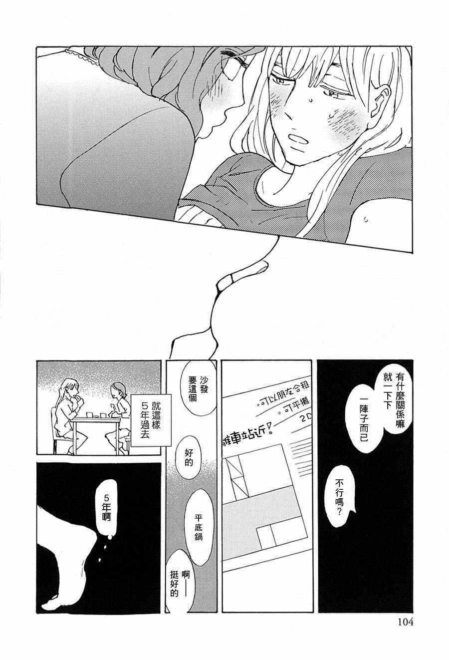 《呼叫与应答》漫画 001集