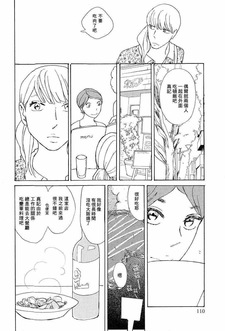 《呼叫与应答》漫画 001集