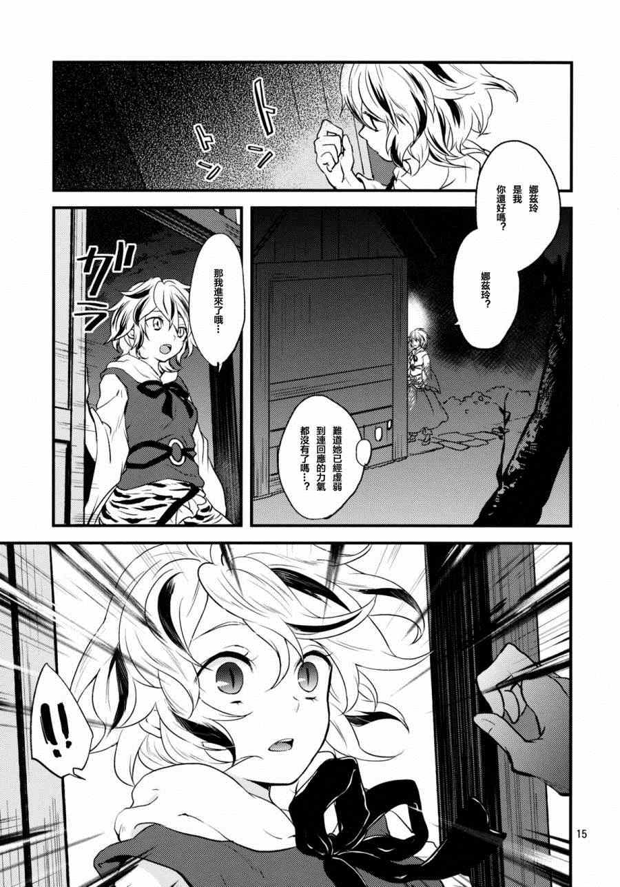 《糖食爱好者》漫画 001集