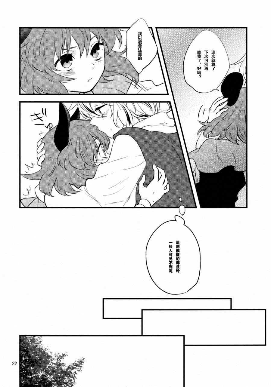 《糖食爱好者》漫画 001集