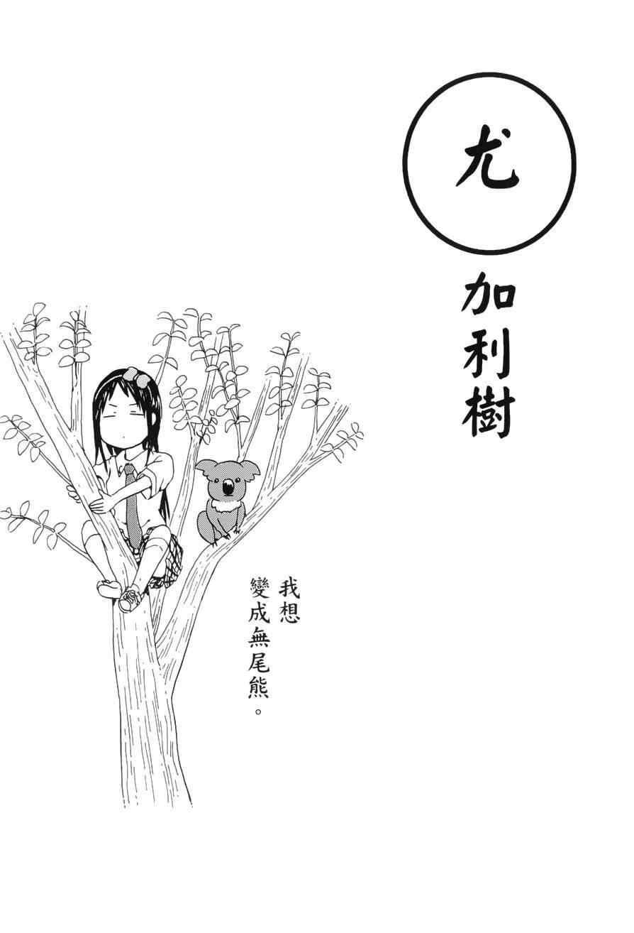 《史莱姆少女与勇者研究社》漫画 002集