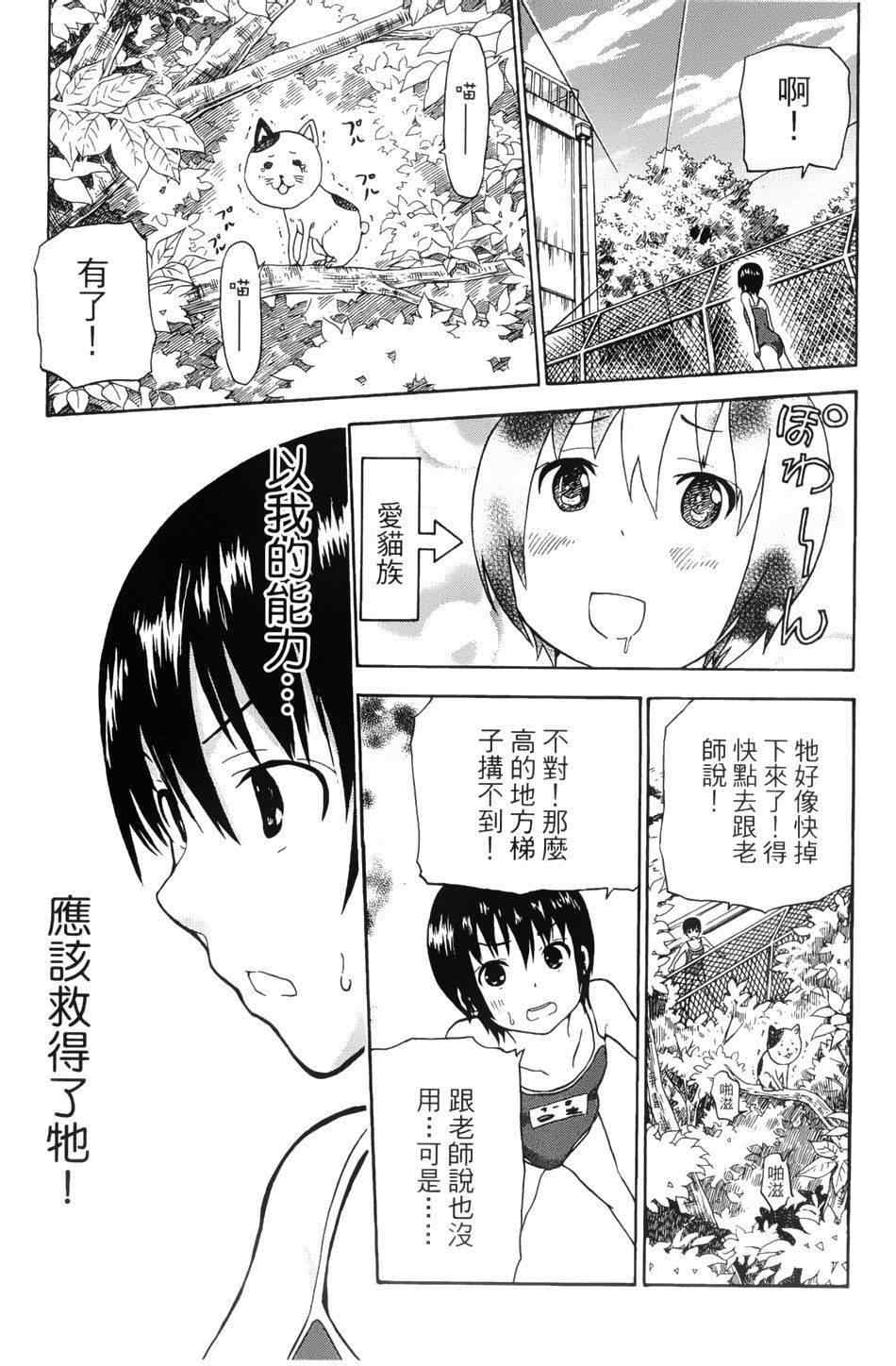 《史莱姆少女与勇者研究社》漫画 002集