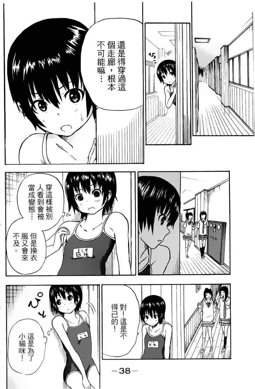 《史莱姆少女与勇者研究社》漫画 002集