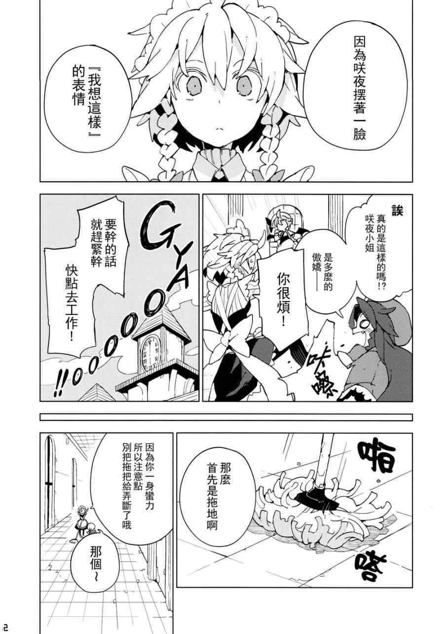 《假如我于今日死去》漫画 001集