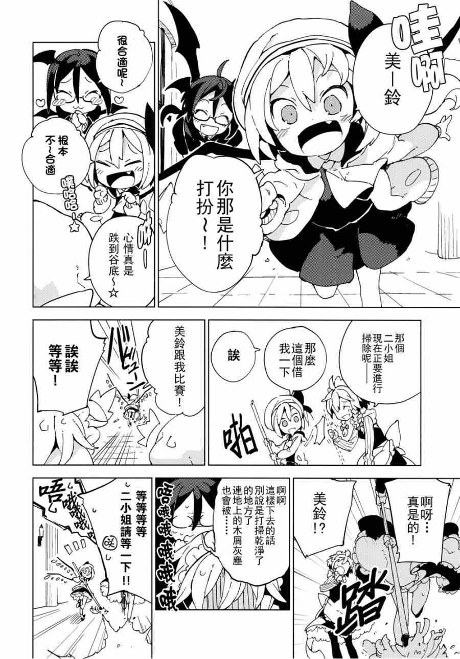 《假如我于今日死去》漫画 001集