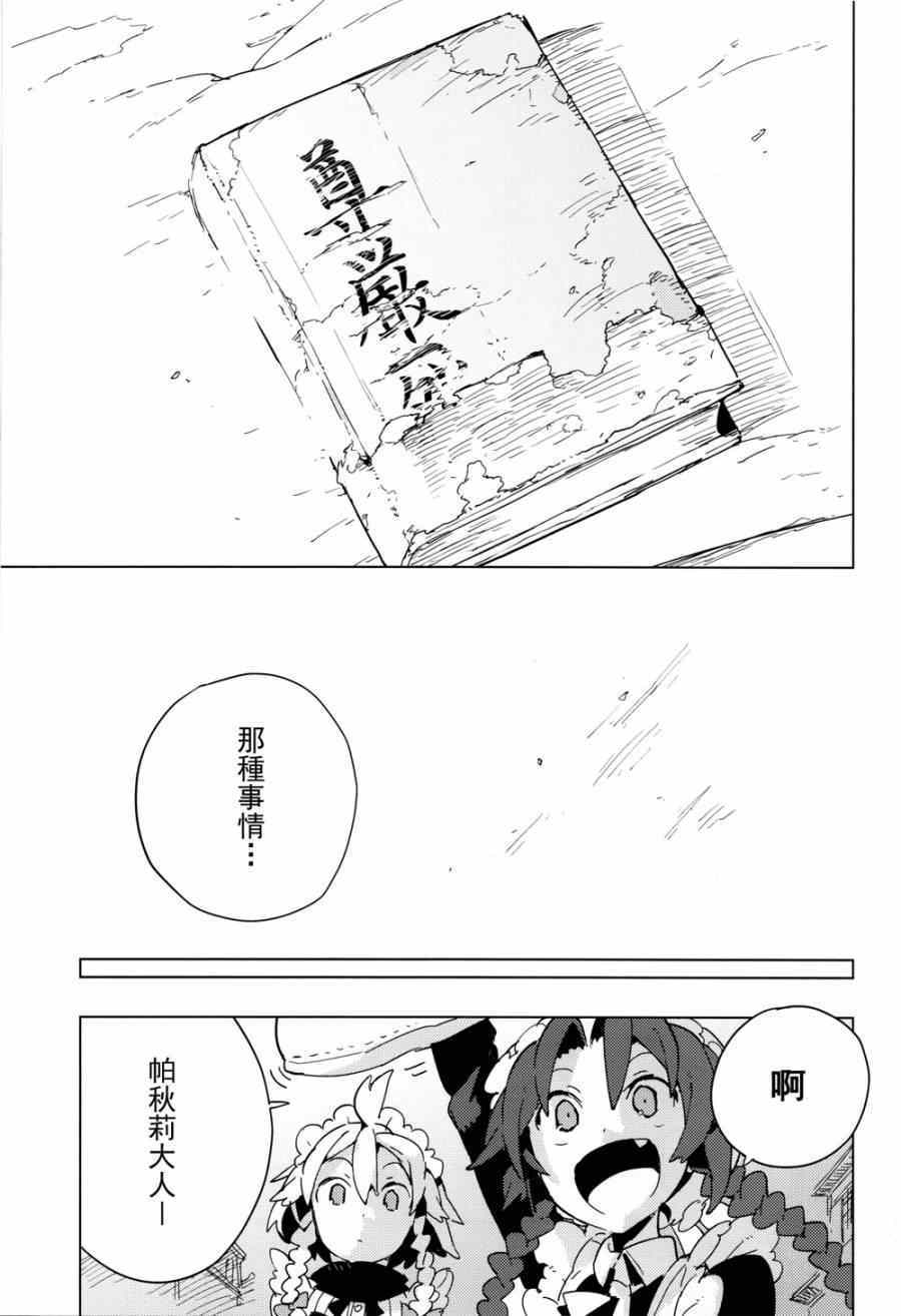 《假如我于今日死去》漫画 001集