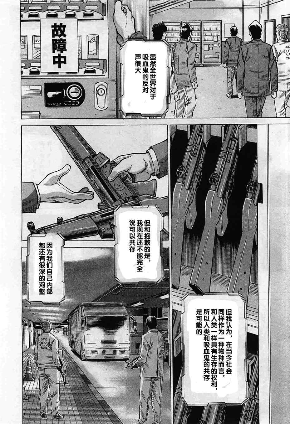 《吸血鬼同盟Ⅱ》漫画 001集