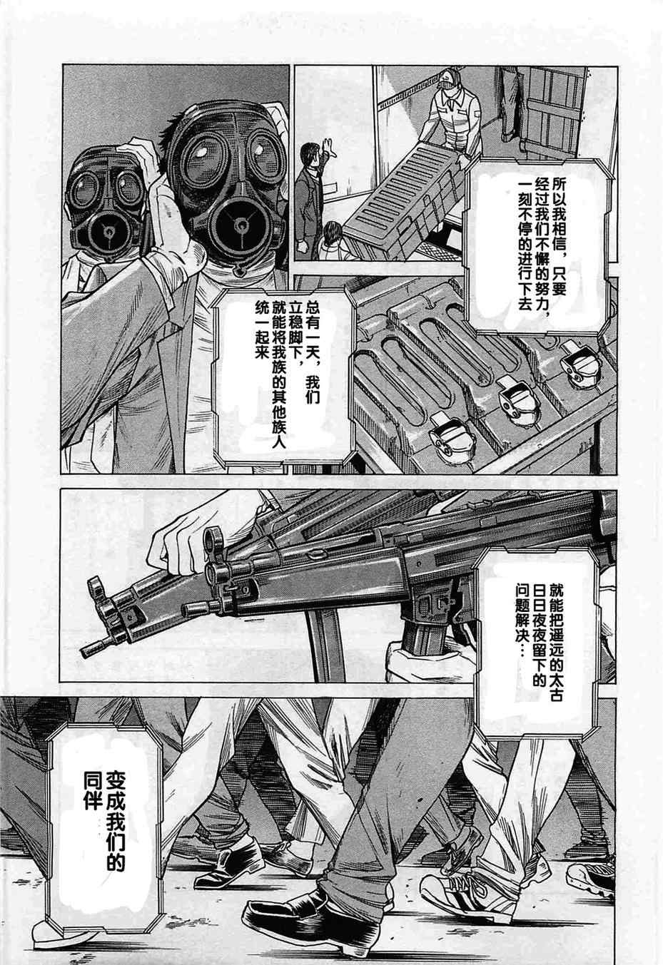 《吸血鬼同盟Ⅱ》漫画 001集