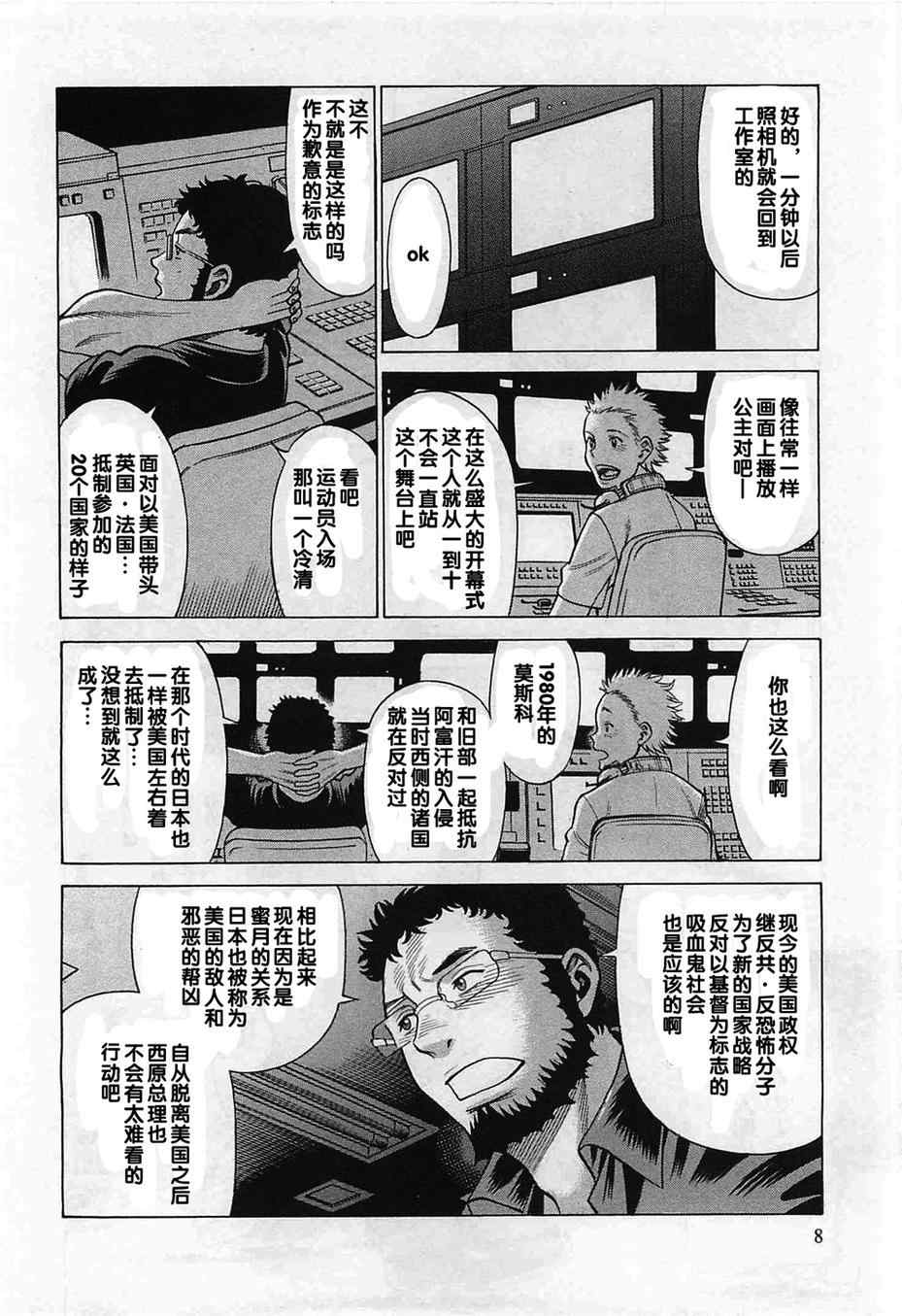 《吸血鬼同盟Ⅱ》漫画 001集