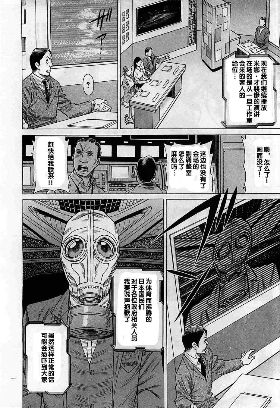 《吸血鬼同盟Ⅱ》漫画 001集