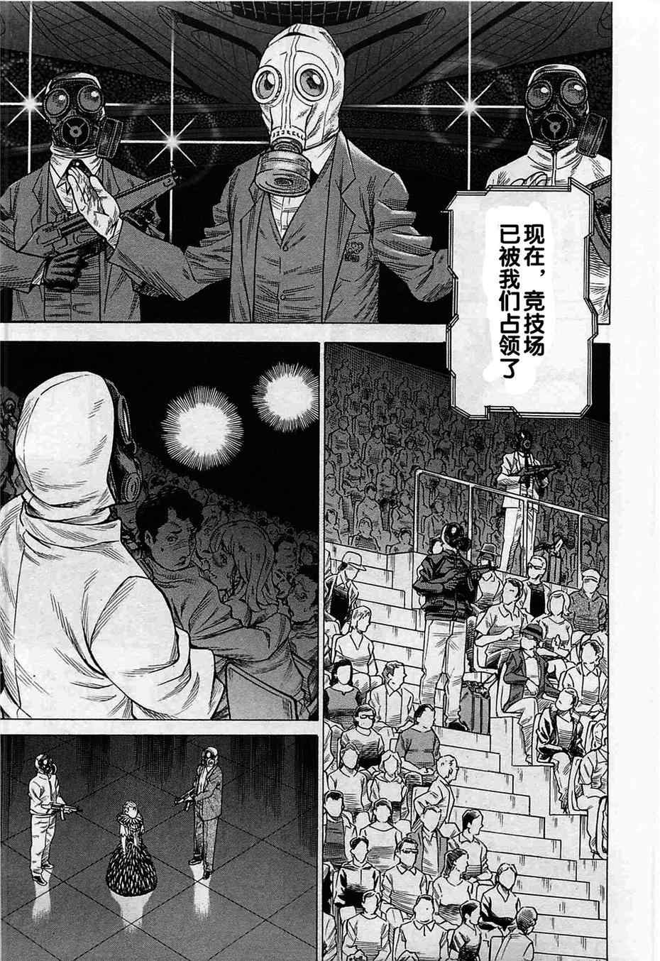 《吸血鬼同盟Ⅱ》漫画 001集