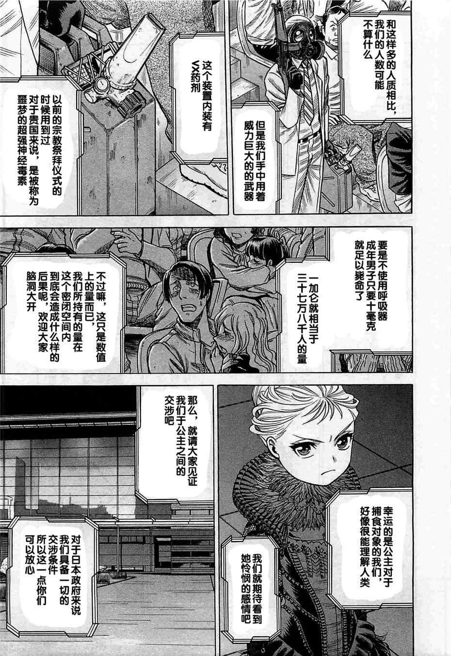 《吸血鬼同盟Ⅱ》漫画 001集