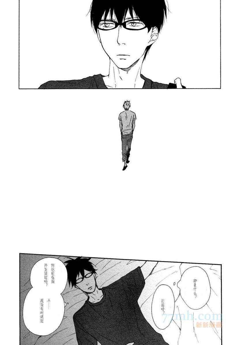 《blue sky complex》漫画 003集