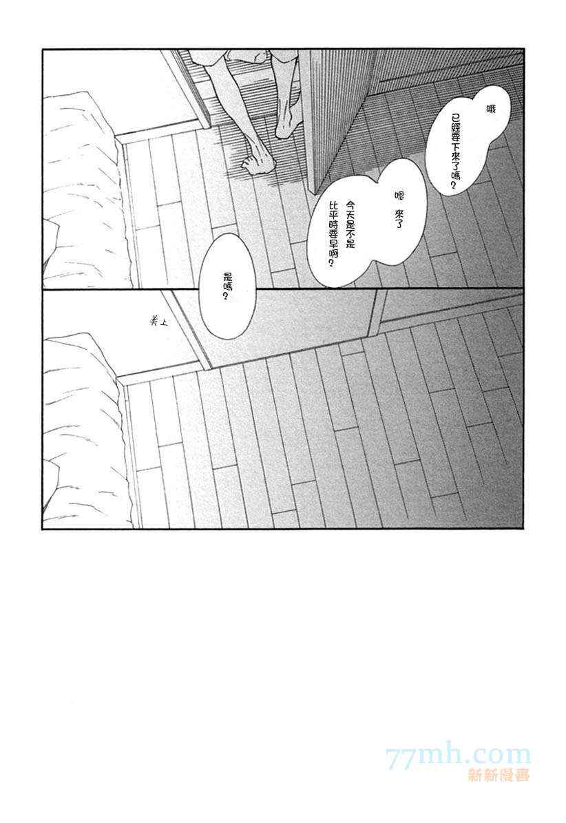 《blue sky complex》漫画 003集