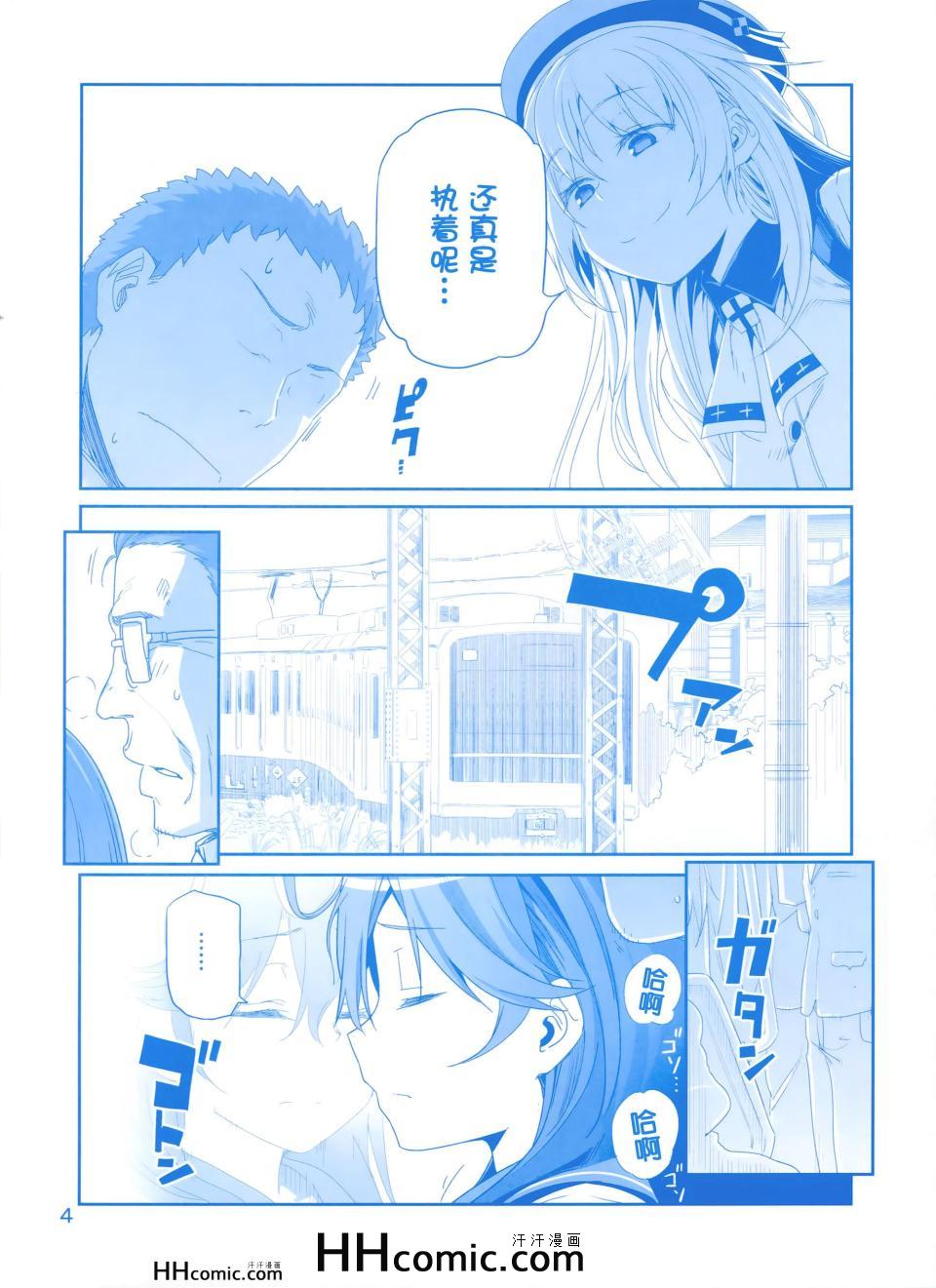 《魔性の潮》漫画 002集