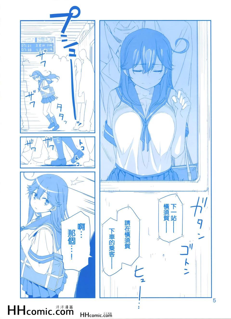 《魔性の潮》漫画 002集