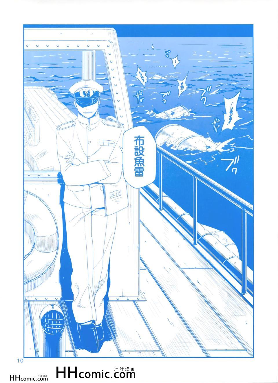 《魔性の潮》漫画 002集