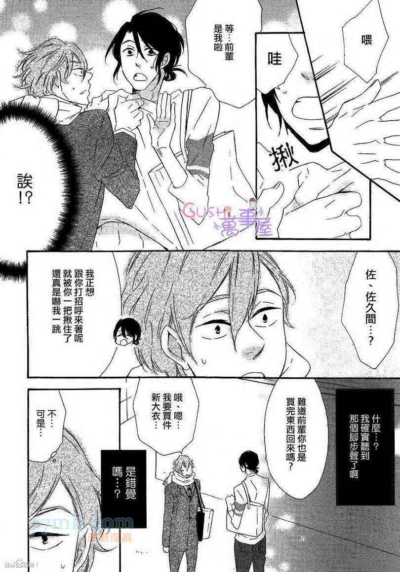 《费尽心思落入圈套》漫画 01集