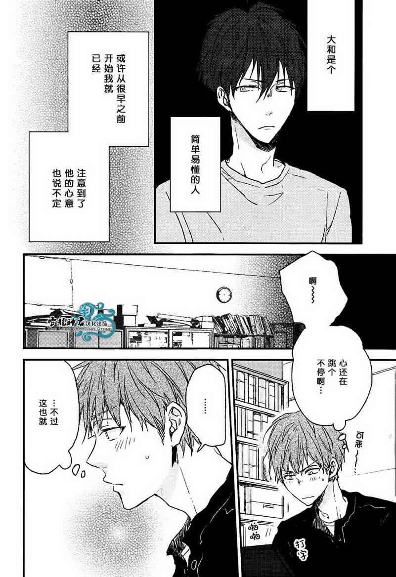 《给你赐予最高奖励》漫画 003集