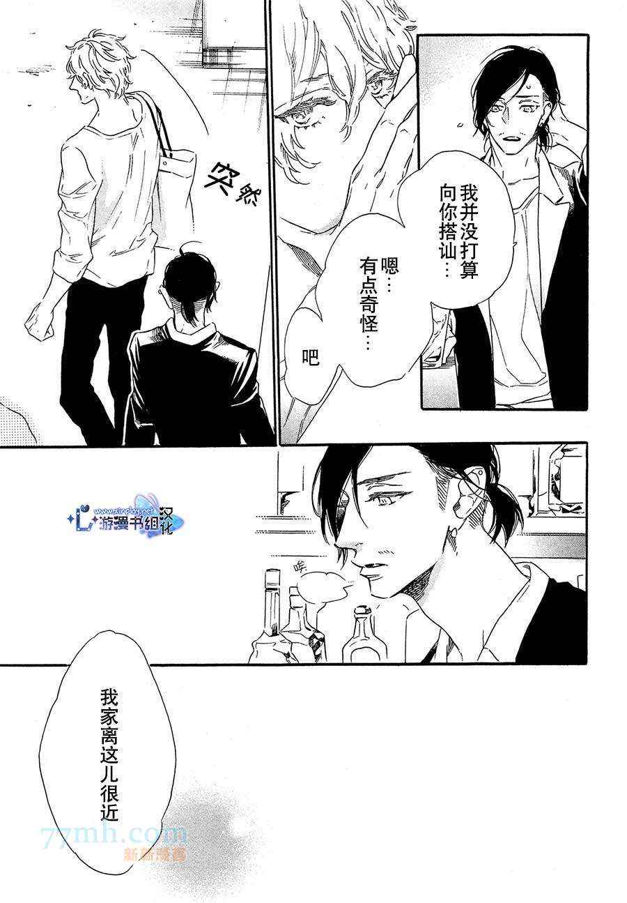 《命中注定的男人》漫画 001集