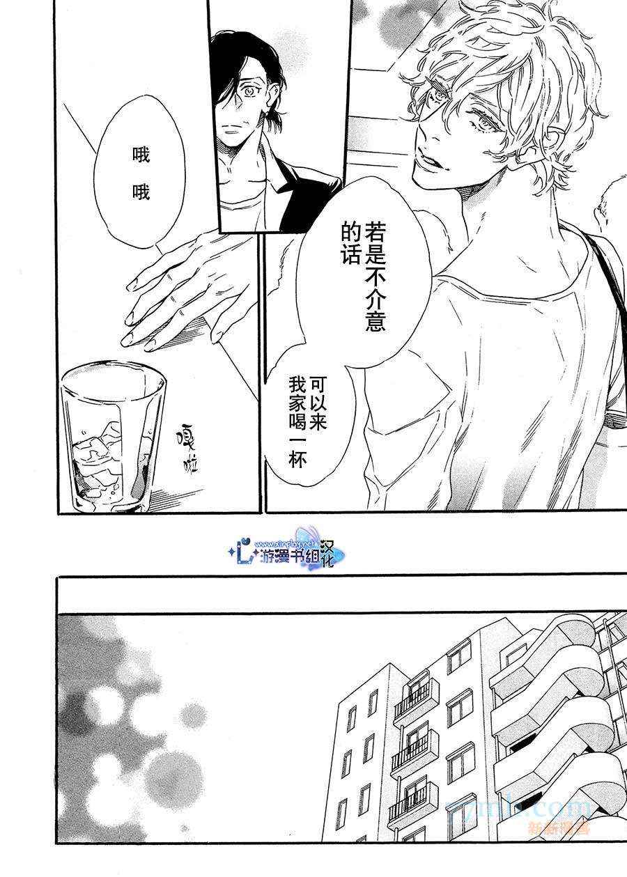 《命中注定的男人》漫画 001集