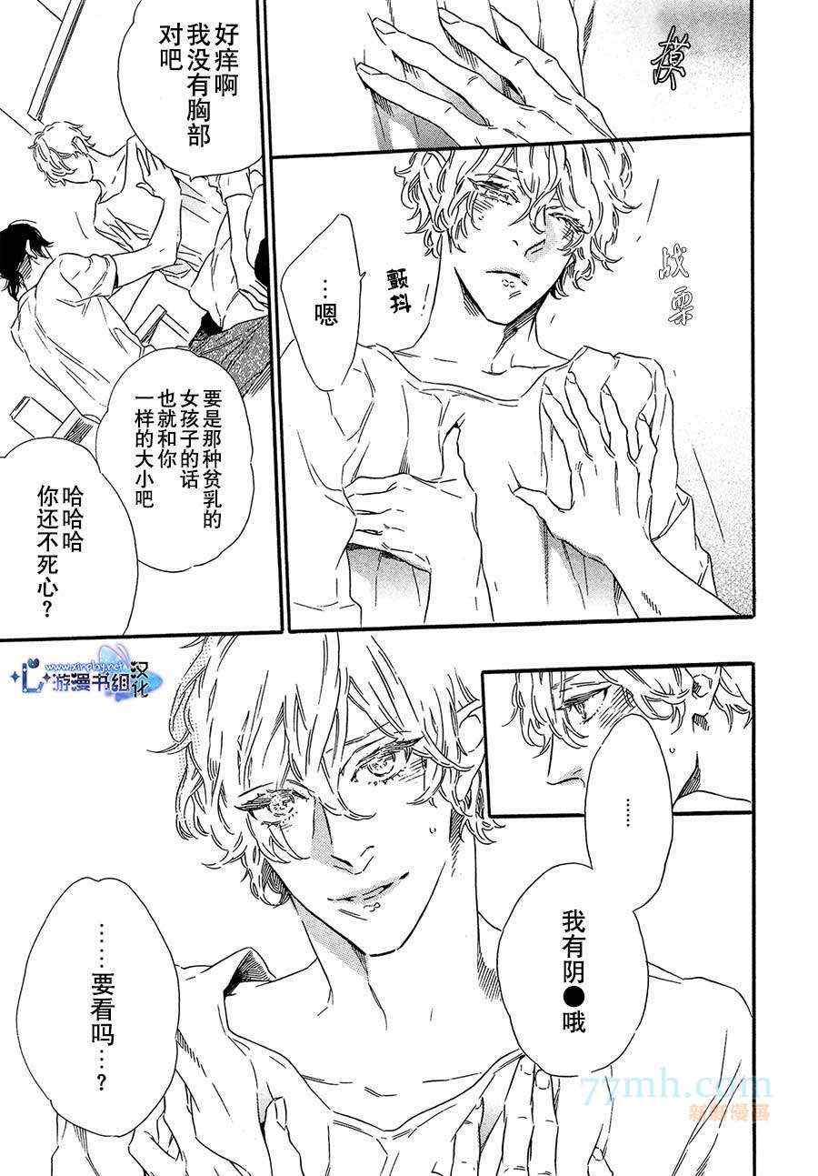 《命中注定的男人》漫画 001集