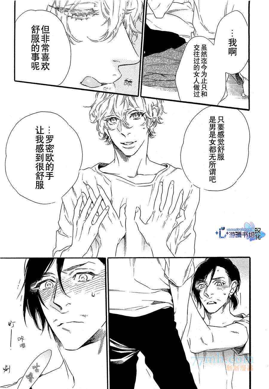 《命中注定的男人》漫画 001集