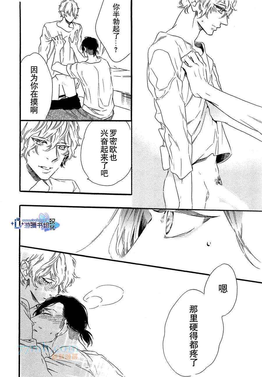 《命中注定的男人》漫画 001集