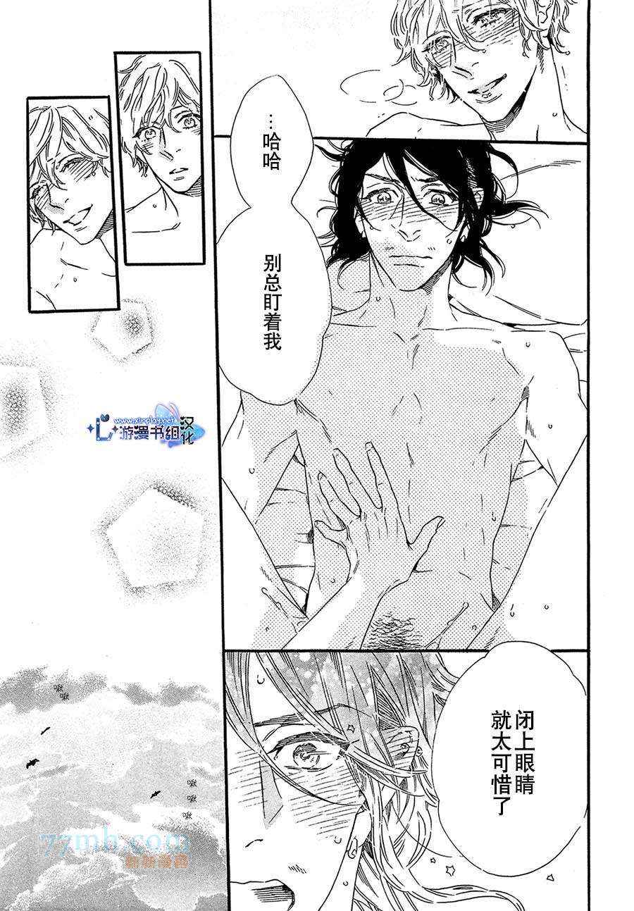 《命中注定的男人》漫画 001集